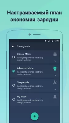 Скриншот приложения Battery Doctor (Battery Saver) - №3