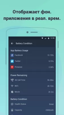 Скриншот приложения Battery Doctor (Battery Saver) - №5
