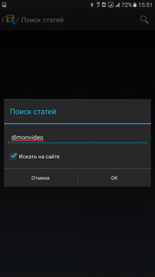Скриншот приложения DVOffline для DimonVideo - №2