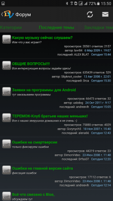 Скриншот приложения DVOffline для DimonVideo - №4