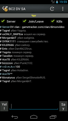 Скриншот приложения BC2 DV server admin - №3