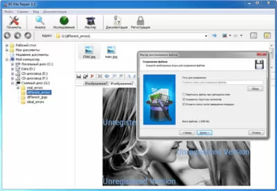Скриншот приложения RS File Repair - №1