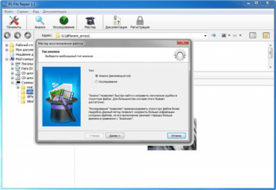Скриншот приложения RS File Repair - №2