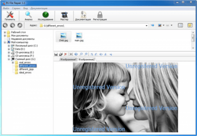 Скриншот приложения RS File Repair - №5