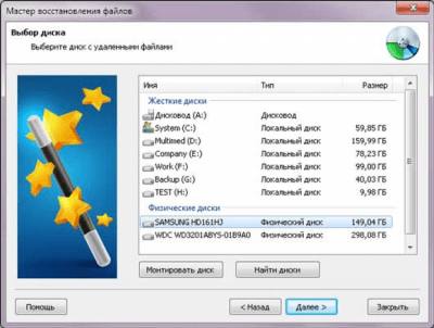 Скриншот приложения RS File Recovery - №3
