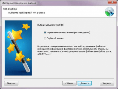Скриншот приложения RS File Recovery - №4