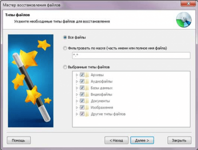 Скриншот приложения RS File Recovery - №5