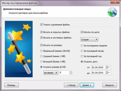 Скриншот приложения RS File Recovery - №6