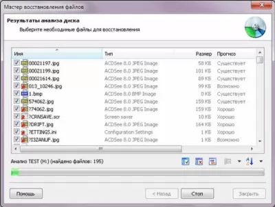 Скриншот приложения RS File Recovery - №7