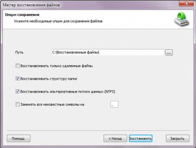Скриншот приложения RS File Recovery - №8