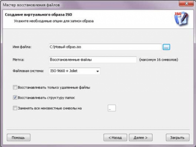 Скриншот приложения RS File Recovery - №12