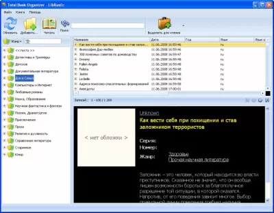 Скриншот приложения Total Book Organizer - №1
