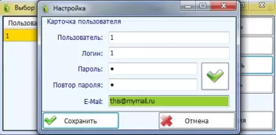 Скриншот приложения Accounting of food (Учет продуктов питания) - №1