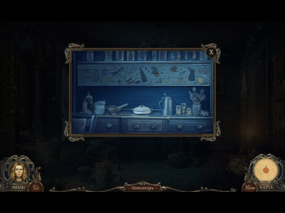 Скриншот приложения Край сознания. Пожиратель разбитых сердец. Коллекционное издание - №4