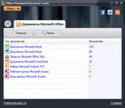 Скриншот приложения Office Password Recovery Lastic - №1