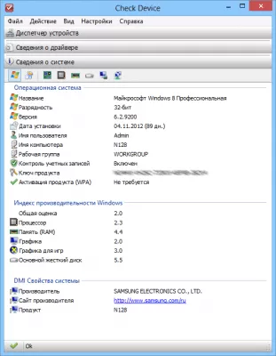 Скриншот приложения Check Device - №4
