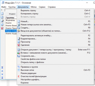 Скриншот приложения МодусДок Портативная - №4