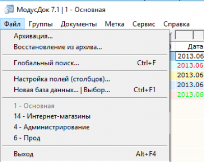 Скриншот приложения МодусДок Портативная - №5