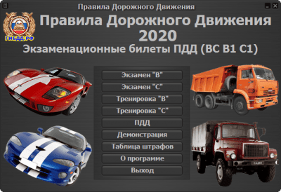 Скриншот приложения Экзаменационные билеты ПДД 2018 (BC) - №3