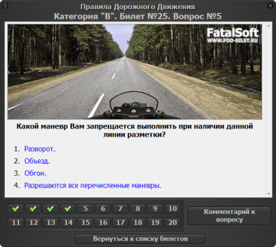 Скриншот приложения Экзаменационные билеты ПДД 2018 (BC) - №14
