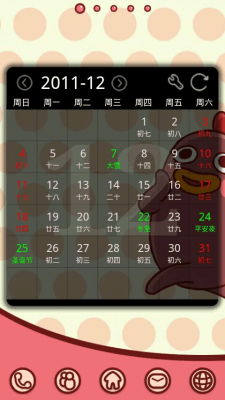 Скриншот приложения Xiaoyaoji Theme GO Launcher EX - №4