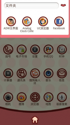 Скриншот приложения Xiaoyaoji Theme GO Launcher EX - №5