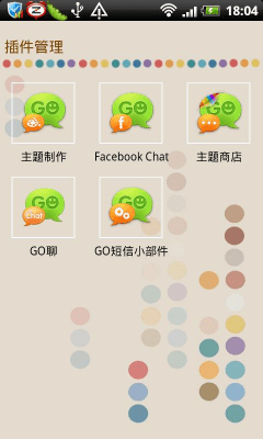 Скриншот приложения GO SMS Pro ColorDot Theme - №1