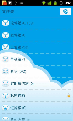 Скриншот приложения GO SMS Pro Cloud Theme - №4