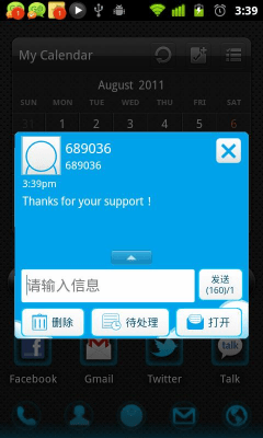 Скриншот приложения GO SMS Pro Cloud Theme - №5