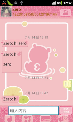 Скриншот приложения GO SMS Pro DUCK Theme - №1