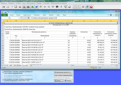 Скриншот приложения Analitika 2013 - №8