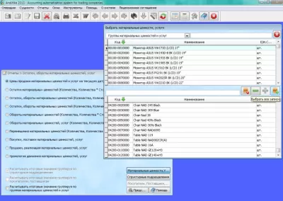 Скриншот приложения Analitika 2013 net - №3