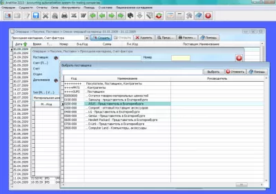 Скриншот приложения Analitika 2013 net - №7