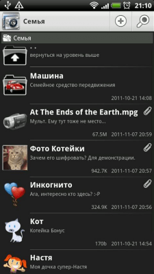 Скриншот приложения Сейф - №5