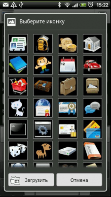 Скриншот приложения Сейф - №6