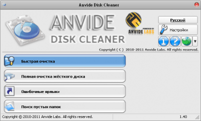 Скриншот приложения Anvide Disk Cleaner - №1