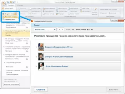 Скриншот приложения iSpring QuizMaker - №1