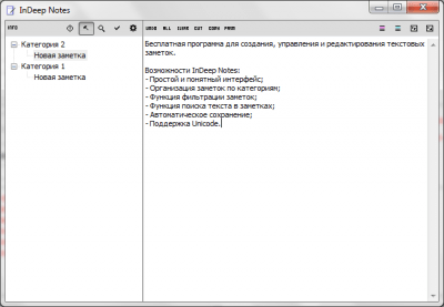 Скриншот приложения InDeep Notes - №1
