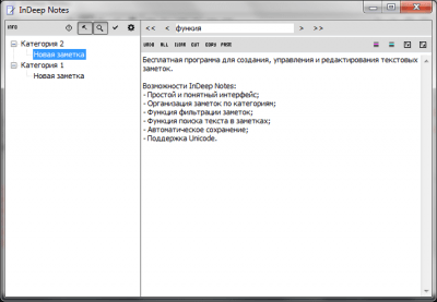 Скриншот приложения InDeep Notes - №3