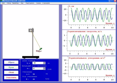 Скриншот приложения Виртуальная лаборатория по физике для школьников - №6