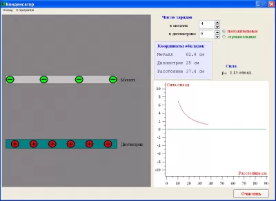 Скриншот приложения Виртуальная лаборатория по физике для школьников - №7