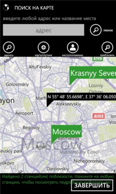 Скриншот приложения О Погоде - №7