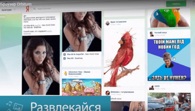 Скриншот приложения Orbitum - №3