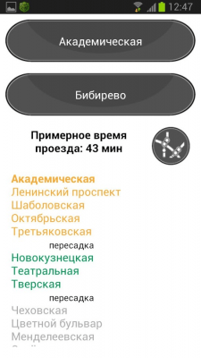 Скриншот приложения Метро Москва 2013 - №2