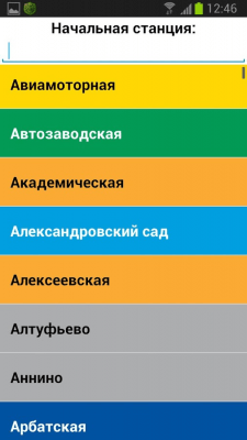 Скриншот приложения Метро Москва 2013 - №4