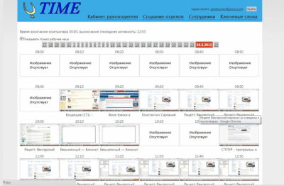 Скриншот приложения СППУР - Управление Рабочим Временем - №3