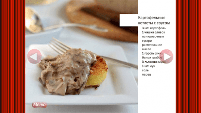 Скриншот приложения Картофель - кулинария, рецепты - №2