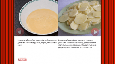 Скриншот приложения Картофель - кулинария, рецепты - №5