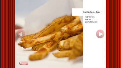 Скриншот приложения Картофель - кулинария, рецепты - №6