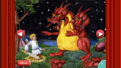 Скриншот приложения Сказка Чудо-Юдо - №6